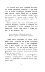 Снежная королева. Сказки — изображение 10