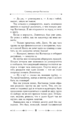 Продвижение к Силе. Путь видящих. Тайные знания, переданные через ученика Кастанеды — изображение 13