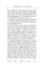 Продвижение к Силе. Путь видящих. Тайные знания, переданные через ученика Кастанеды — изображение 10