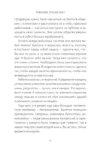 Как перестать беспокоиться и начать жить — изображение 11