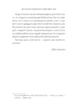 Как перестать беспокоиться и начать жить — изображение 12
