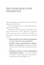 Как перестать беспокоиться и начать жить — изображение 13