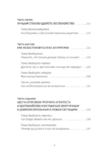 Как перестать беспокоиться и начать жить — изображение 7