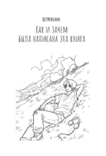 Как перестать беспокоиться и начать жить — изображение 9