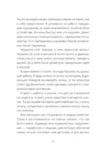 Как перестать беспокоиться и начать жить — изображение 10