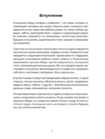Мама, мне важно тебе это сказать. Терапевтические прописи и задания для проработки отношений — изображение 4