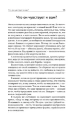 Таро в Потоке: 10 ключей к мужским тайнам и твоему женскому счастью. Расклады и метафорические сказки — изображение 15
