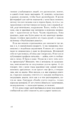 20 первых свиданий и один психолог. Как в поисках любви найти настоящую себя — изображение 11