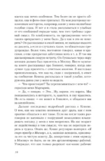 20 первых свиданий и один психолог. Как в поисках любви найти настоящую себя — изображение 13