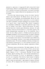 20 первых свиданий и один психолог. Как в поисках любви найти настоящую себя — изображение 15