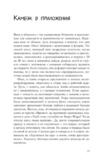 20 первых свиданий и один психолог. Как в поисках любви найти настоящую себя — изображение 18