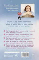 20 первых свиданий и один психолог. Как в поисках любви найти настоящую себя — изображение 3