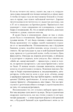 20 первых свиданий и один психолог. Как в поисках любви найти настоящую себя — изображение 5