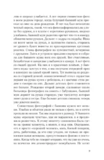 20 первых свиданий и один психолог. Как в поисках любви найти настоящую себя — изображение 6