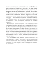 20 первых свиданий и один психолог. Как в поисках любви найти настоящую себя — изображение 7