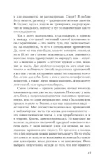 20 первых свиданий и один психолог. Как в поисках любви найти настоящую себя — изображение 10