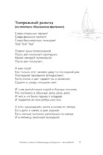 Белеет мой парус такой одинокий — изображение 12