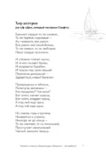 Белеет мой парус такой одинокий — изображение 6