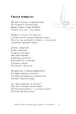 Белеет мой парус такой одинокий — изображение 10