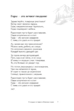 Милая моя... — изображение 4