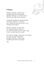 Милая моя... — изображение 6