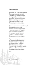 Милая моя... — изображение 7