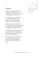 Милая моя... — изображение 8