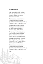 Милая моя... — изображение 9
