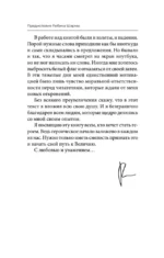 Клуб 5 часов утра. Секрет личной эффективности от монаха, который продал свой феррари — изображение 11