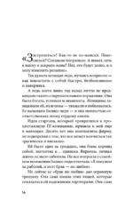 Клуб 5 часов утра. Секрет личной эффективности от монаха, который продал свой феррари — изображение 14