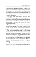 Клуб 5 часов утра. Секрет личной эффективности от монаха, который продал свой феррари — изображение 15
