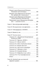 Клуб 5 часов утра. Секрет личной эффективности от монаха, который продал свой феррари — изображение 6
