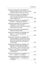Клуб 5 часов утра. Секрет личной эффективности от монаха, который продал свой феррари — изображение 7