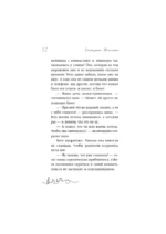 Танцующая с лошадьми — изображение 11