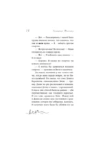 Танцующая с лошадьми — изображение 13