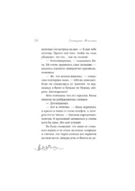 Танцующая с лошадьми — изображение 15