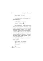 Танцующая с лошадьми — изображение 17