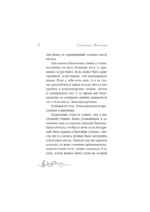 Танцующая с лошадьми — изображение 5