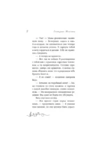 Танцующая с лошадьми — изображение 7