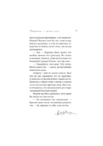 Танцующая с лошадьми — изображение 8