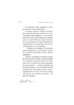 Танцующая с лошадьми — изображение 9