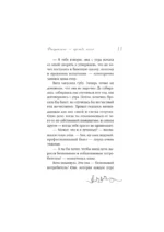 Танцующая с лошадьми — изображение 10