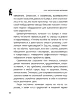 Курс исполнения желаний — изображение 11