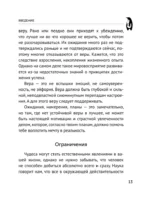 Курс исполнения желаний — изображение 12