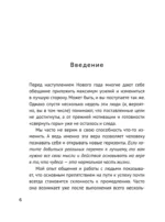 Курс исполнения желаний — изображение 5