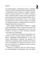 Курс исполнения желаний — изображение 6