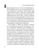 Курс исполнения желаний — изображение 7