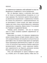 Курс исполнения желаний — изображение 8