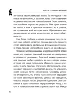 Курс исполнения желаний — изображение 9