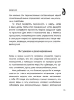 Курс исполнения желаний — изображение 10
